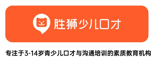 新励成教育，让你掌握口才演说密码！！！