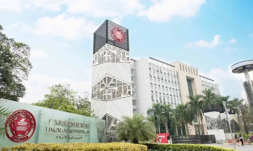 广东岭南现代技师学院2022春季招生简章