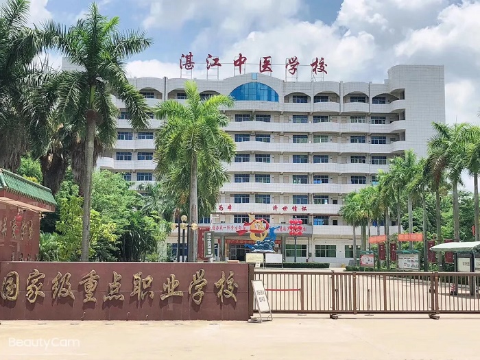 湛江中医学校-广东技校排名网