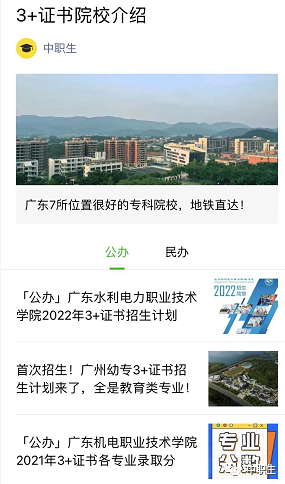 男生和女生读什么专业好就业-广东技校排名网