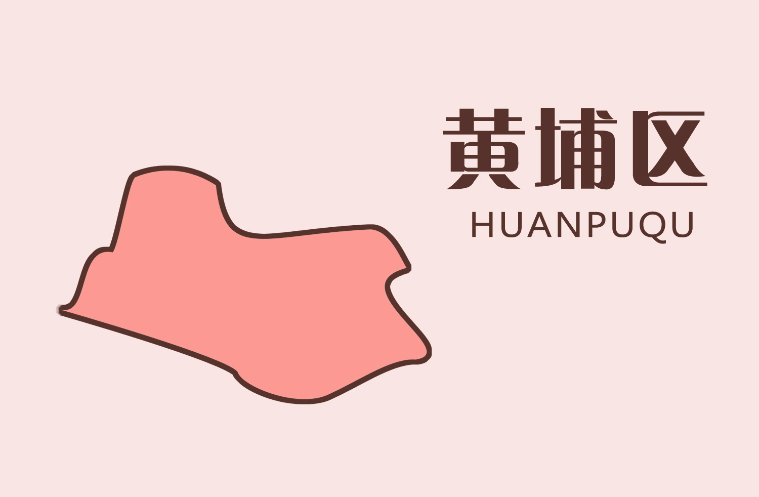 广州市黄埔区有哪些中专技校名单-广东技校排名网