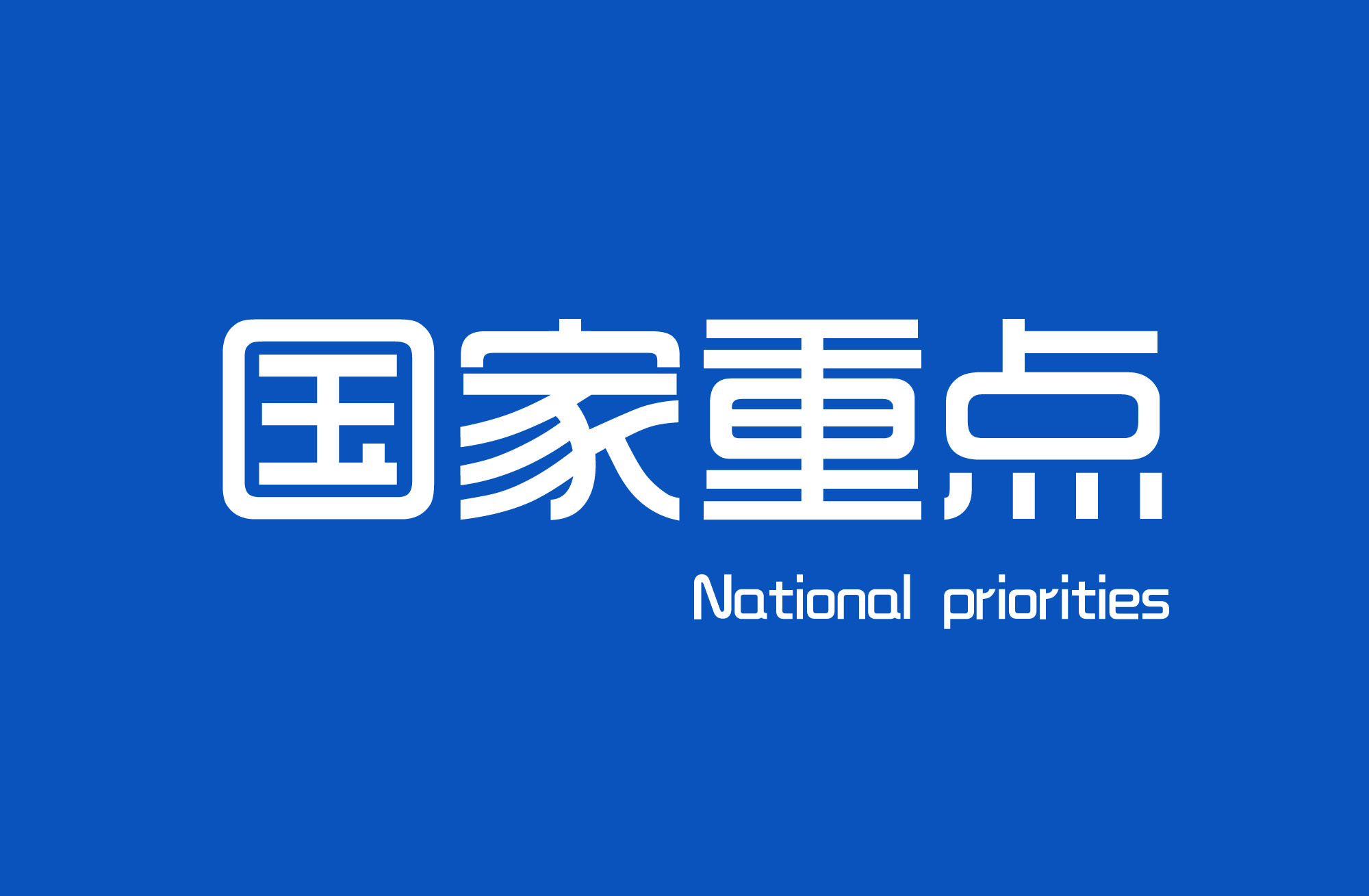 广州市国家重点中专技校有哪些-广东技校排名网