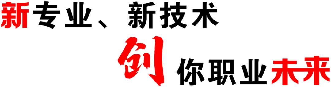 最新！广州市白云工商技师学院2022年秋季招生简章发布