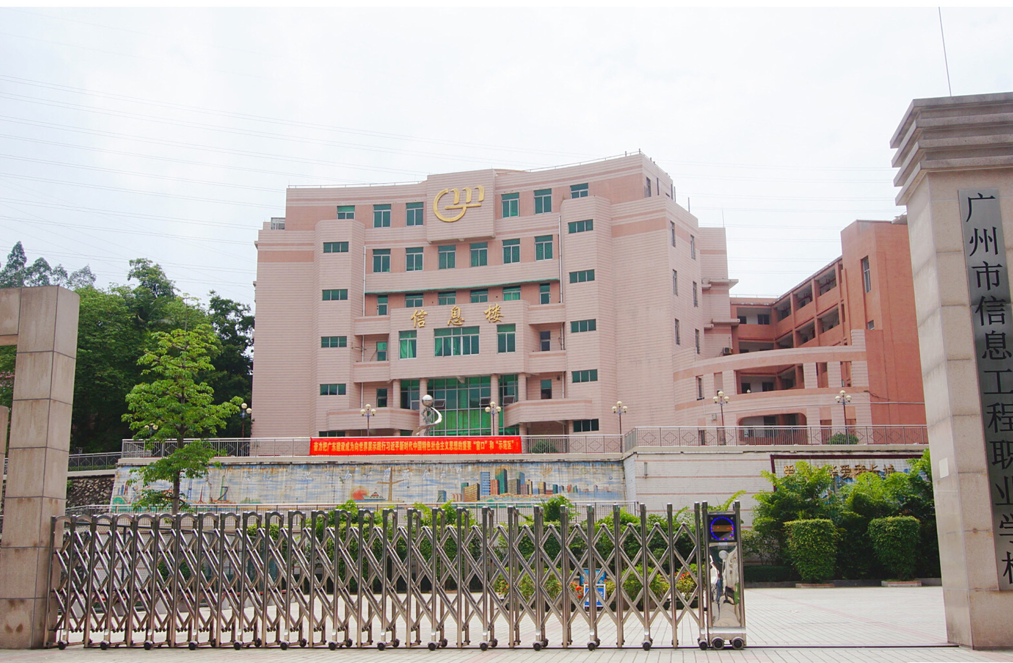 广州市信息职业技术学校怎么样是公办吗-广东技校排名网