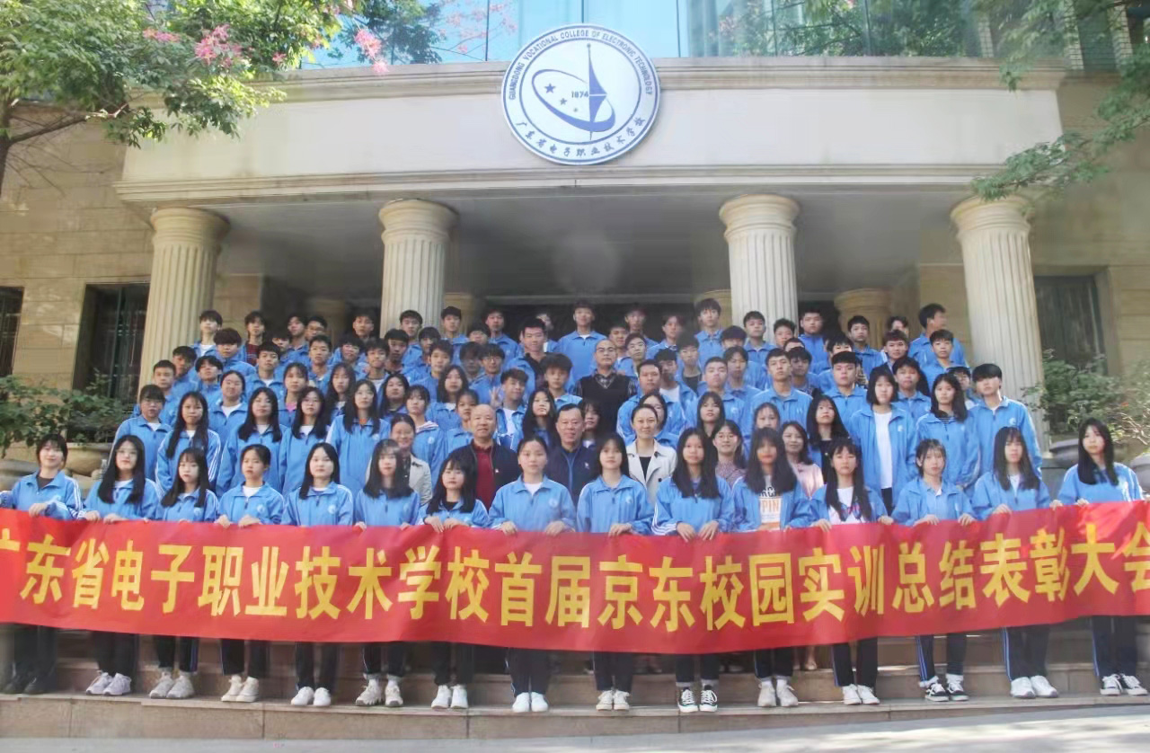 广东省电子职业技术学校怎么样招生专业有哪些-广东技校排名网