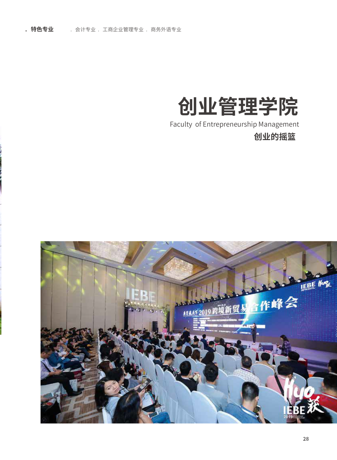 官宣 | 广东岭南现代技师学院2022年招生简章和大家见面啦！
