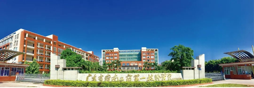 广州中考即将填报志愿，学校选好没？不妨看看这里---广州职校大全-广东技校排名网