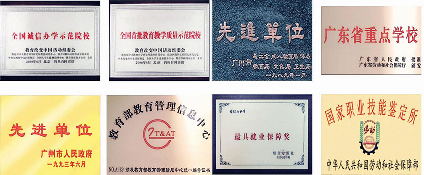 广东现代信息技工学校