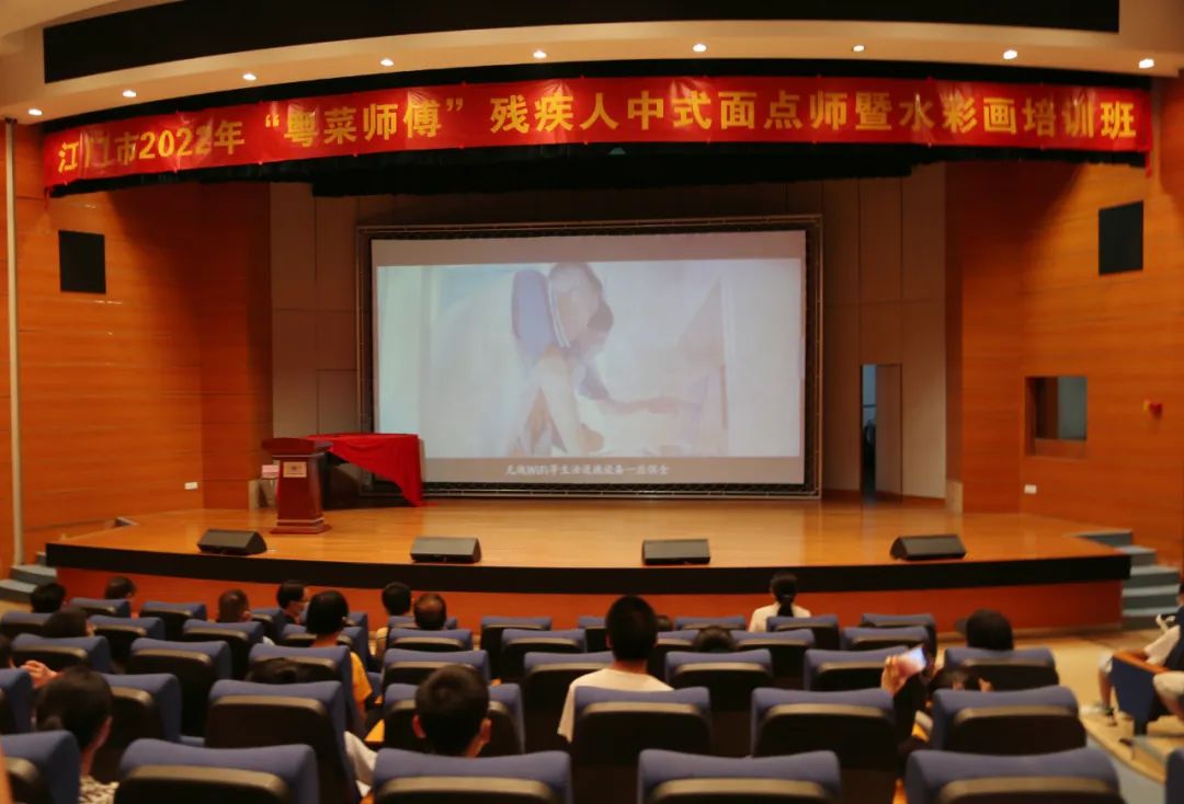 江门雅图仕职业技术学校-江门市2022年“粤菜师傅”残疾人中式面点师暨水彩画培训班开班-广东技校排名网