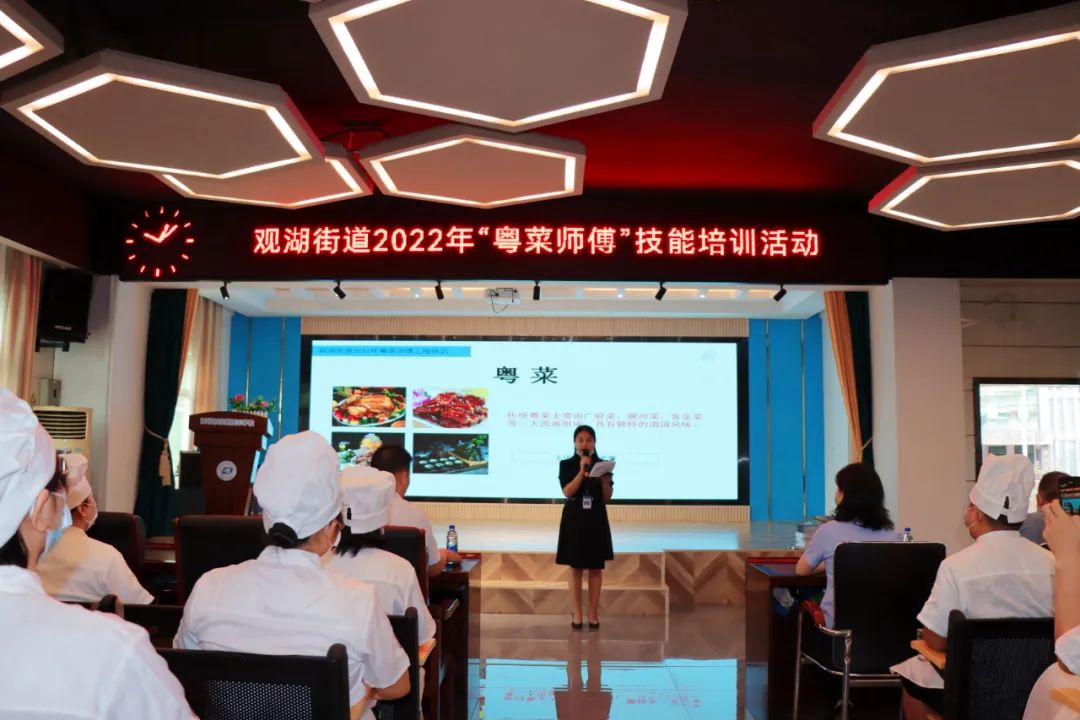 深圳市深德技工学校-龙华区观湖街道2022年“粤菜师傅”职业技能培训班顺利开展-广东技校排名网