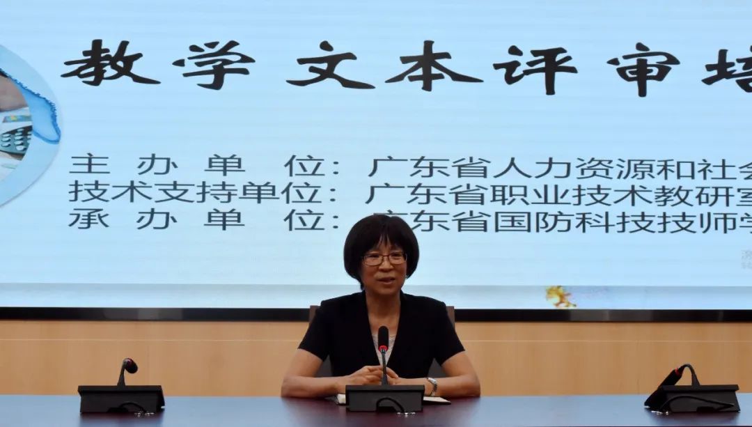 广东省国防科技技师学院承办第三届全国技工院校教师职业能力大赛广东省选拔赛赛务工作-广东技校排名网