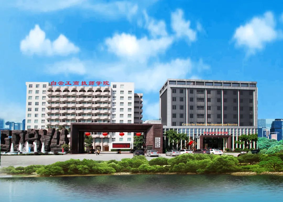 广州白云工商技师学院——冲刺!赢在职教高考!我院2023职教高考培训班顺利开班!-广东技校排名网
