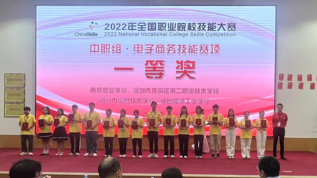 深圳市龙岗区第二职业技术学校-国赛喜报 从市赛、省赛,到国赛!我校电商代表队再夺全国金牌!-广东技校排名网