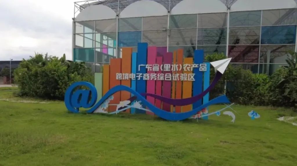 广州白云工商技师学院电商学院助力亿级花卉交易市场-广东技校排名网
