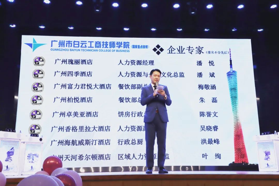 “现场爆灯”!多家国际五星级酒店为白云工商学子抛出“橄榄枝”!-广东技校排名网