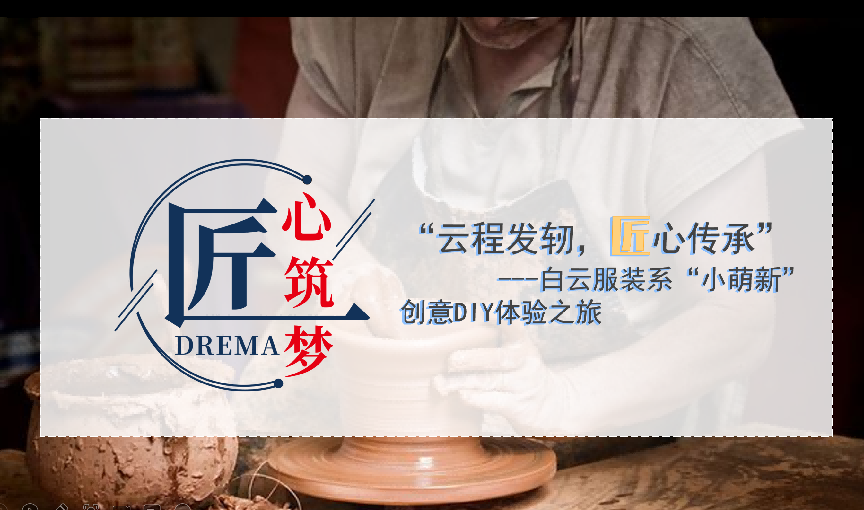 新生初体验!感受新职业从白云工商技师学院开始!-广东技校排名网