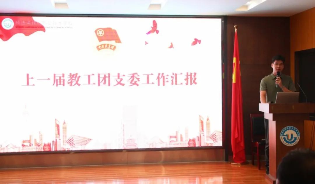 顺德梁銶琚职业技术学校举行新一届教工团支委换届选举大会-广东技校排名网