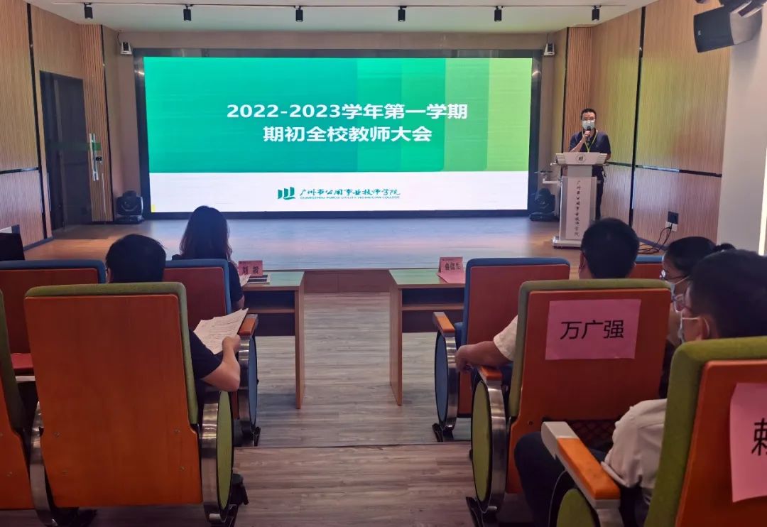 广州市公用事业技师学院-扬帆起航自奋楫 不负韶华更向前-广东技校排名网