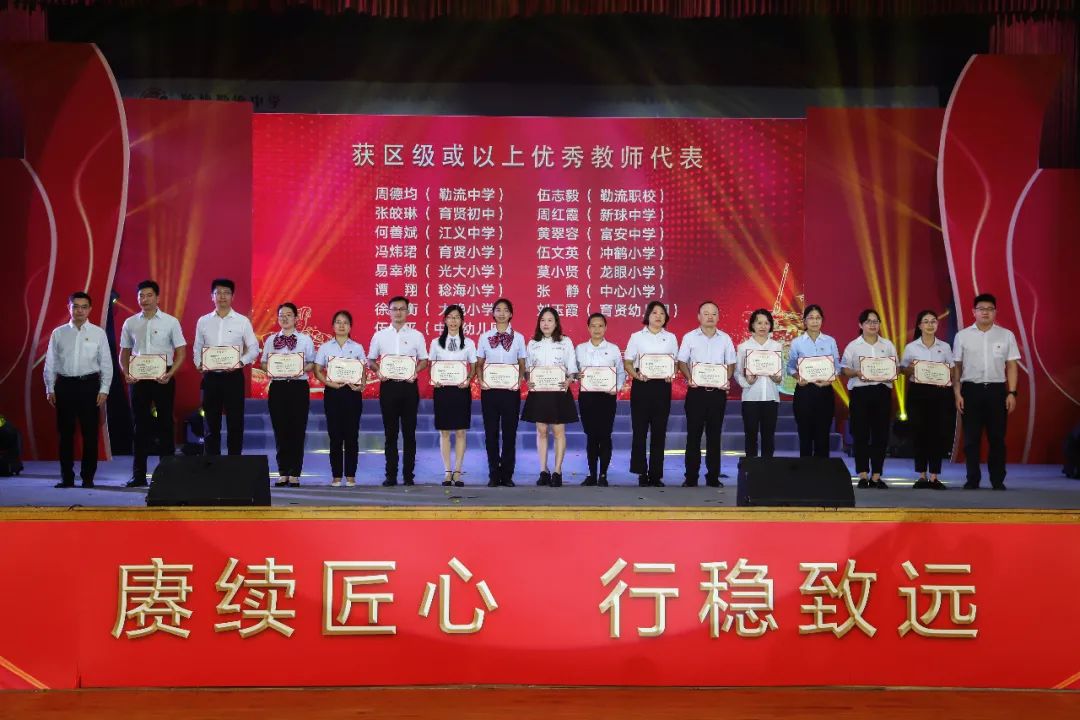 佛山市顺德区勒流职业技术学校在2022年勒流街道奖教奖学大会上获多项荣誉-广东技校排名网