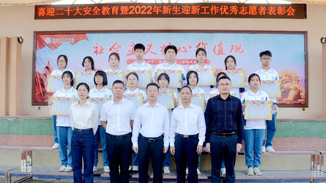 河源卫校表彰2022年迎新工作“优秀志愿者”-广东技校排名网