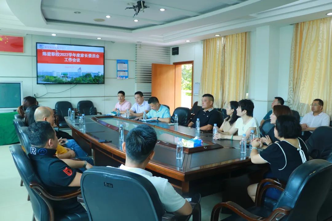 佛山市顺德区陈登职业技术学校召开2022学年家委工作会议-广东技校排名网