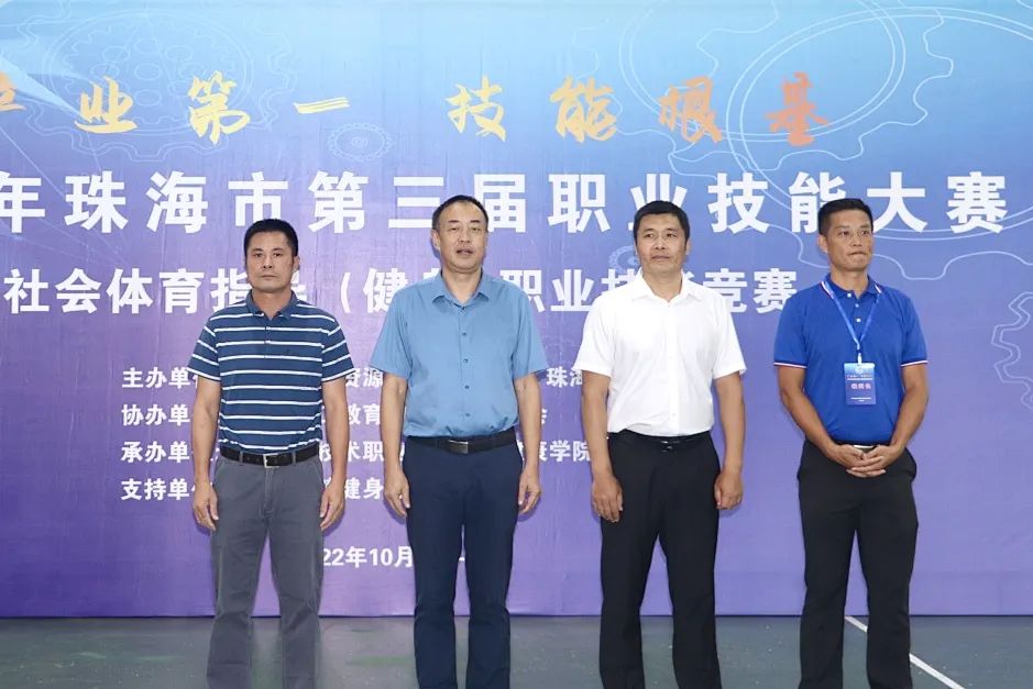 珠海市这项职业技能竞赛在广东科学技术职业学院开幕了!-广东技校排名网