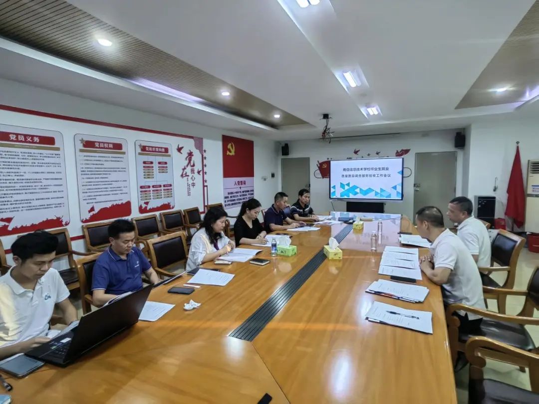 佛山市南海区信息技术学校举行毕业生就业质量跟踪调查服务验收工作会议-广东技校排名网