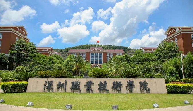 广东11所获得国家认可的专科院校!实力不输本科!-广东技校排名网