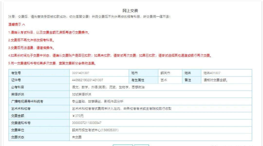 高三学生高考报名怎么报（附高考志愿填报6个技巧）-广东技校排名网