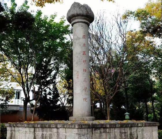 云南师范大学有哪些专业（含2022年招生计划）-广东技校排名网