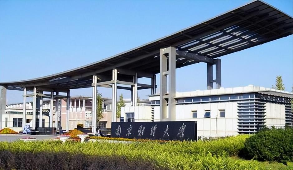二本财经大学排名（二本财经大学全国排名情况）-广东技校排名网