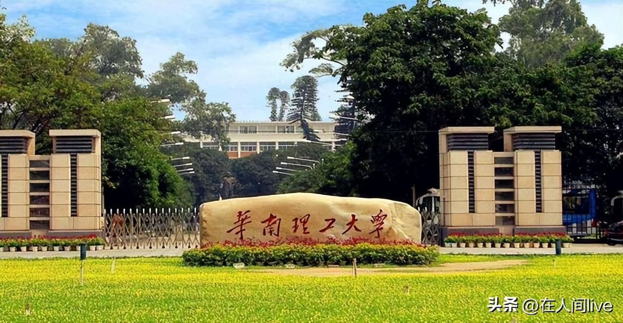 广东有名气的大学「附:广东33所高校分档」-广东技校排名网