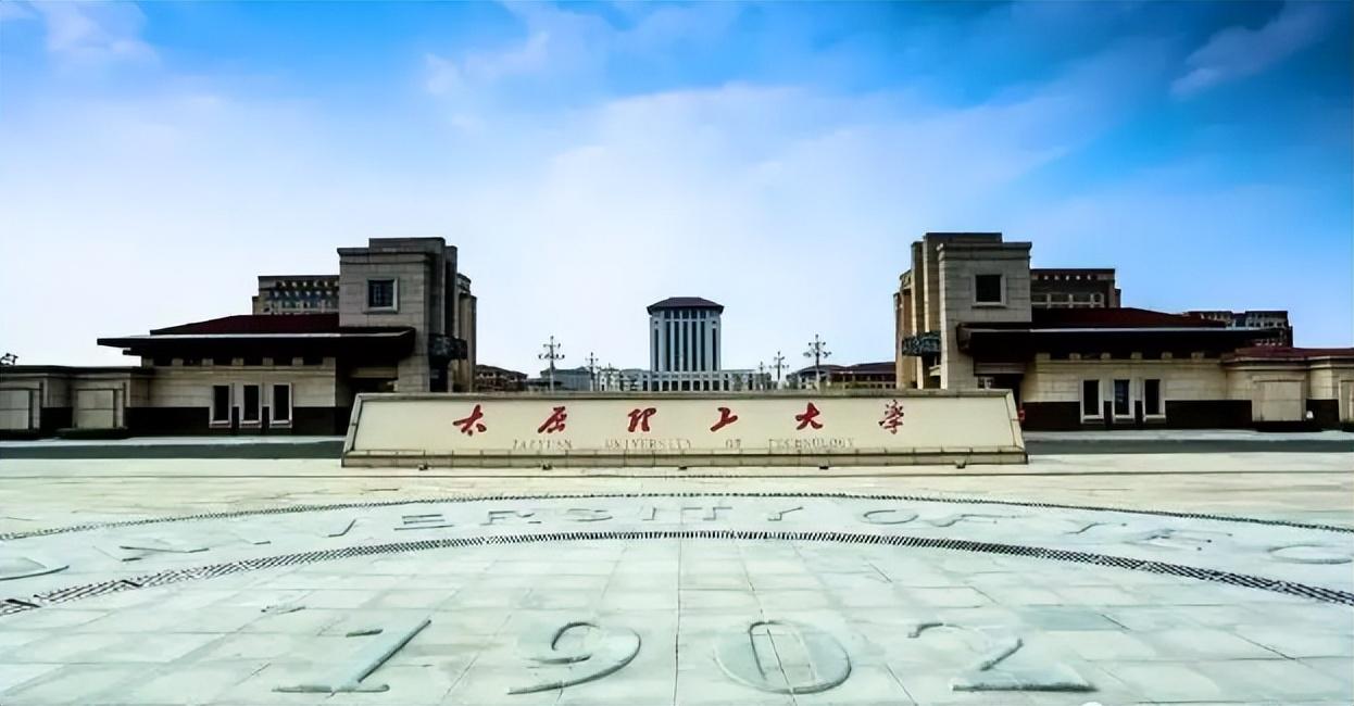 山西最好的二本大学是在哪里(附山西二本大学排名一览表)-广东技校排名网