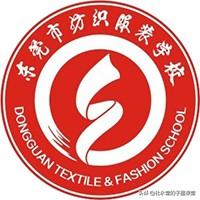 东莞职业高中(附东莞公办中职及专业)-广东技校排名网