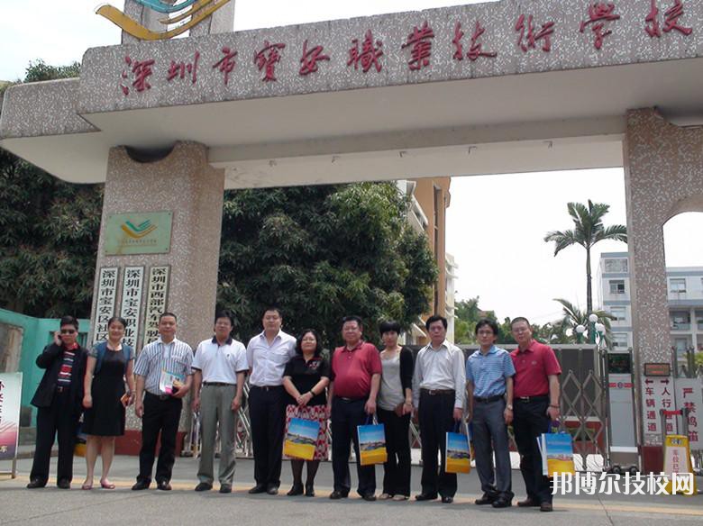 深圳宝安职业技术学校2022年有哪些专业-广东技校排名网