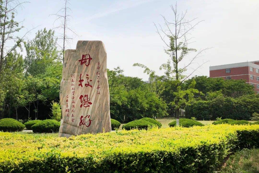 河南科技学院是几本(附该校招生专业)-广东技校排名网