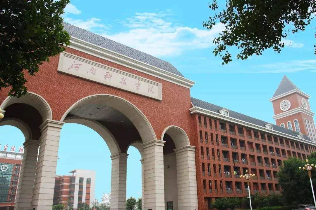 河南科技学院是几本(附该校招生专业)-广东技校排名网