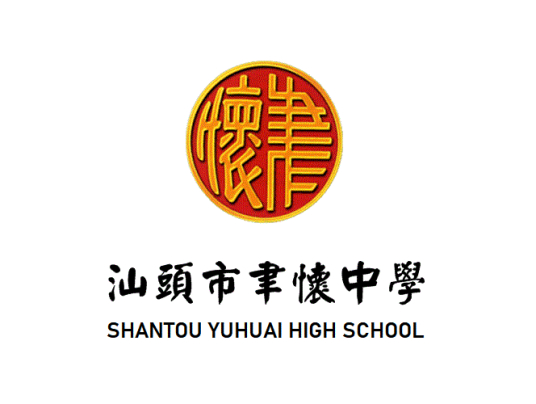 汕头最好的高中排名前十名的学校（2023汕头重点中学排名一览表）-广东技校排名网