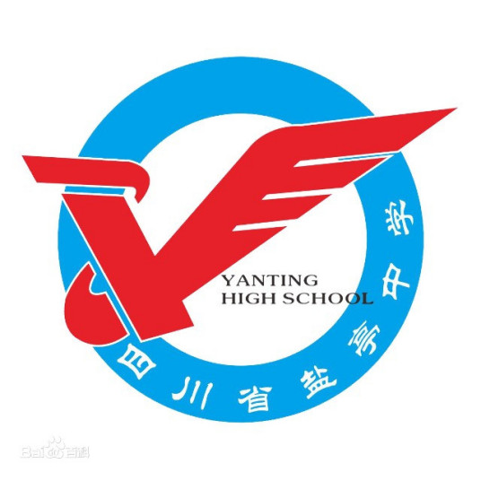 绵阳最好的高中排名前十名的学校（2023绵阳重点中学排名一览表）-广东技校排名网