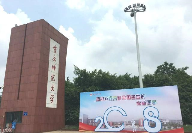 重庆市的大学排名2022最新排名（重庆大学十强榜）-广东技校排名网