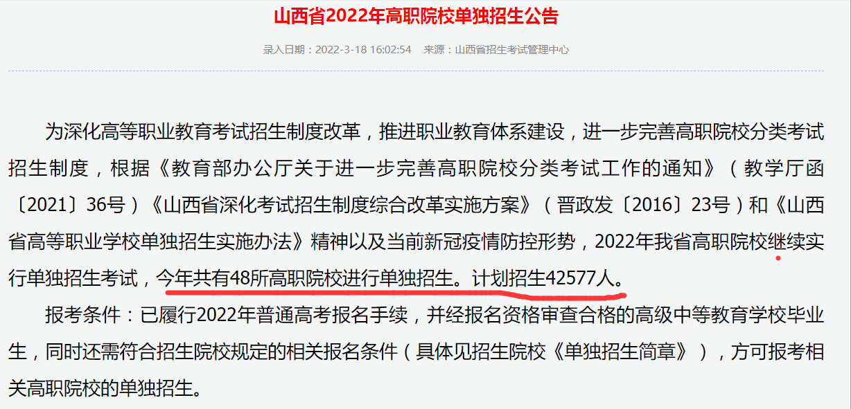 山西华澳职业技术学校专业（附山西高职单招学校排名前十名）-广东技校排名网