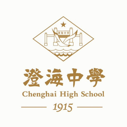 汕头最好的高中排名前十名的学校（2023汕头重点中学排名一览表）-广东技校排名网