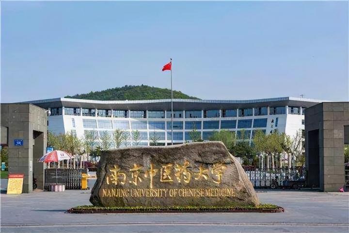 中国最强的中医药大学排名 2022年中医药大学实力排名-广东技校排名网