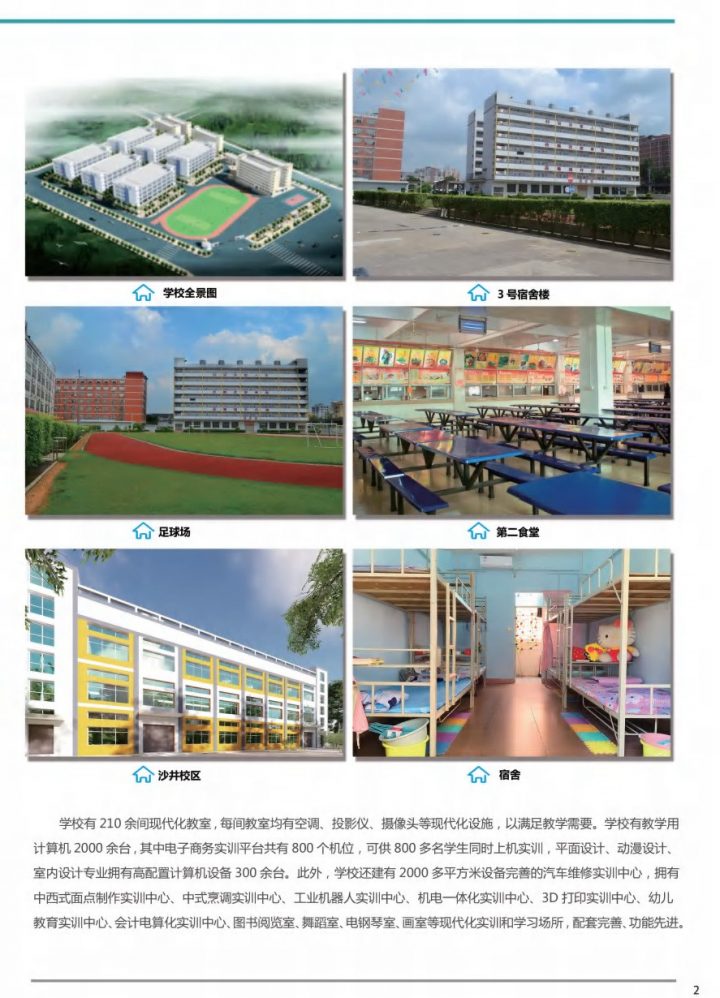 深圳市深科技工学校环境怎么样（校园环境高清大图）-广东技校排名网