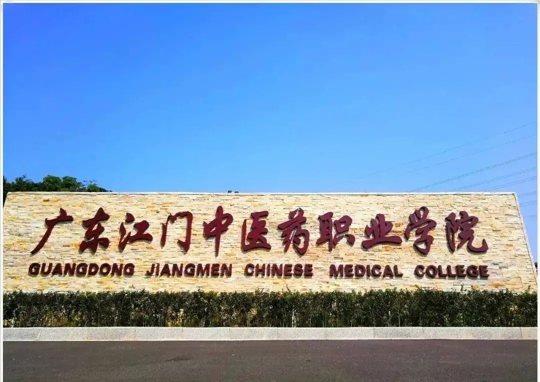 广州哪里读大专比较好「附:广州大专学校前十名」-广东技校排名网