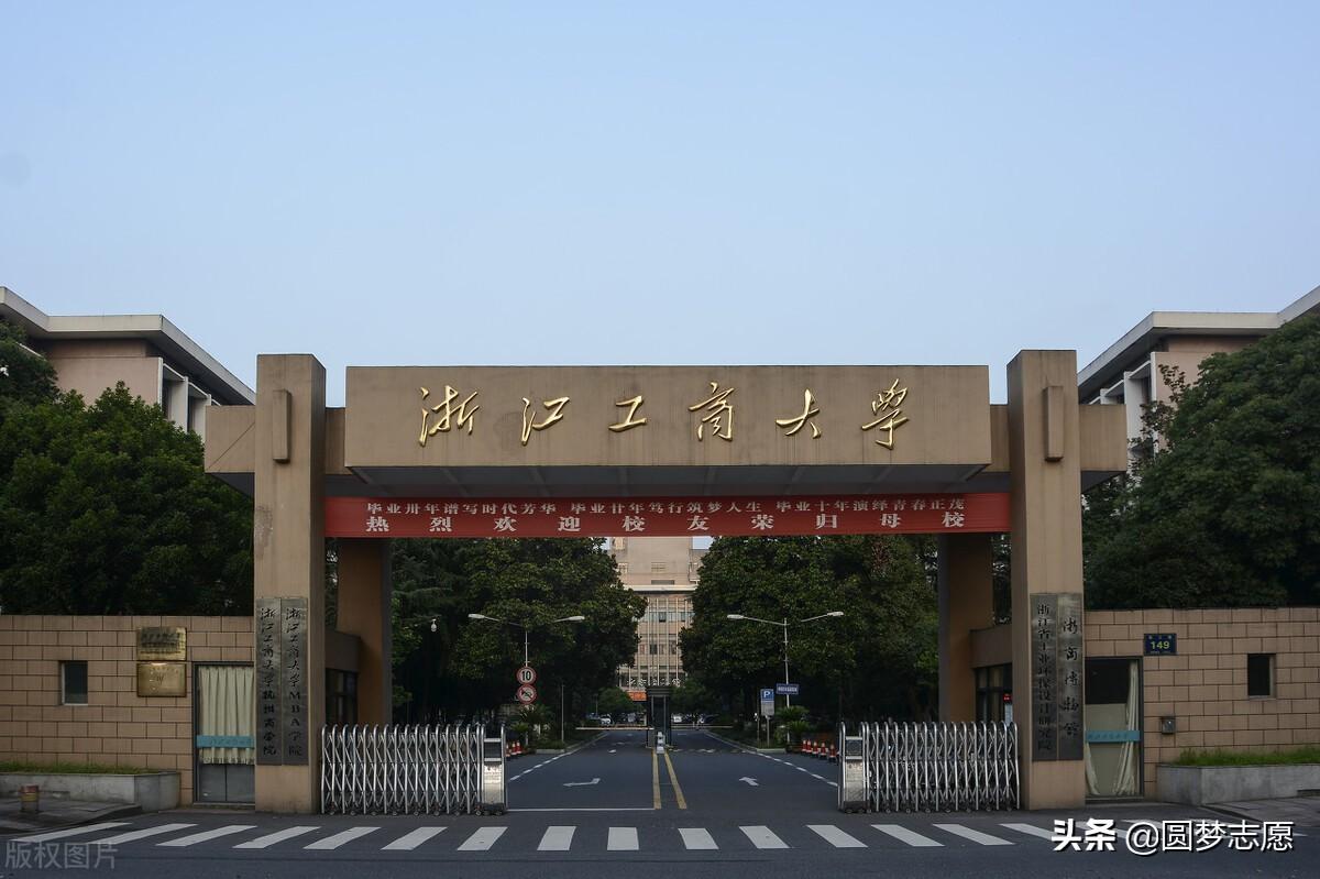 浙江工商大学是211吗或者985吗(附2022年招生专业)-广东技校排名网