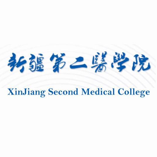 新疆第二医学院2022录取分数线（含全国录取分数）-广东技校排名网