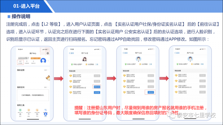 泰安市七里小学2022年招生简章（招生范围+招生人数+所需材料）-广东技校排名网