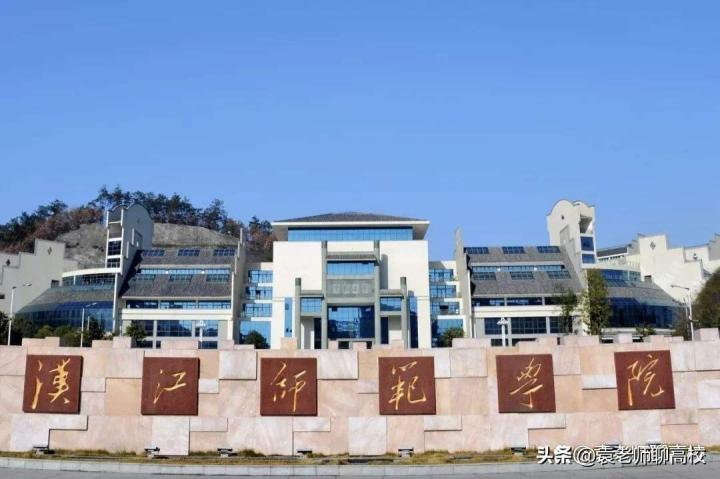 黄冈师范学院,汉江师范学院及湖北第二师范学院哪个好（三校综合排名对比）-广东技校排名网