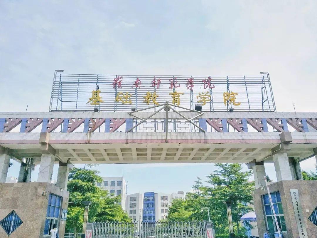 湛江幼儿师范专科学校2022分数线是多少（附3+证书招生计划）-广东技校排名网